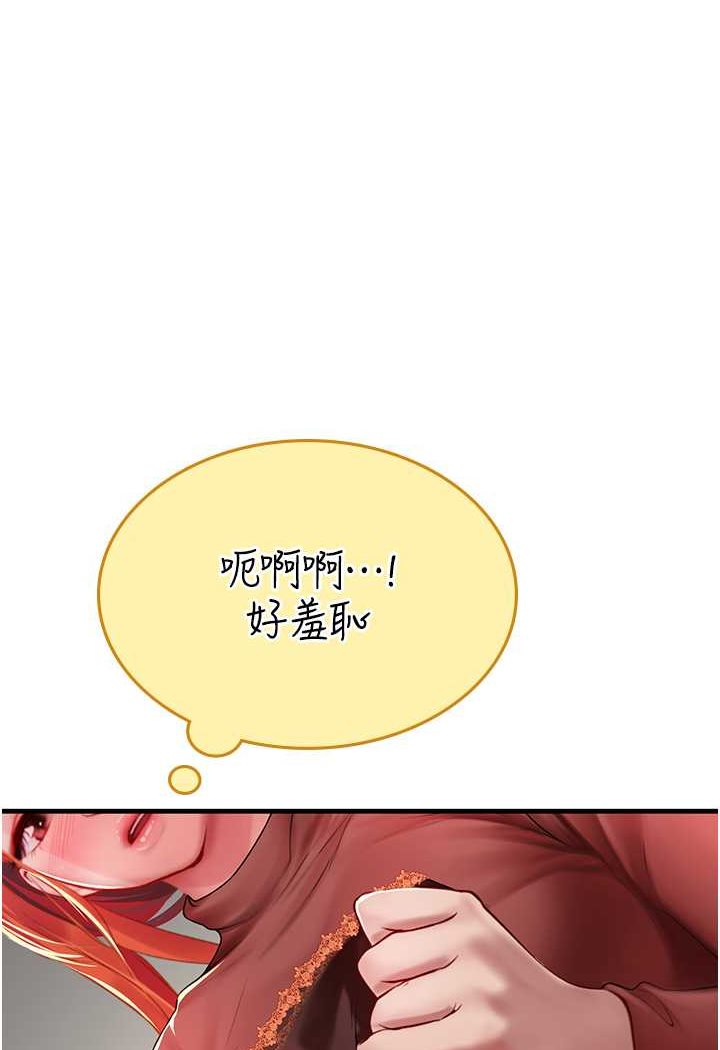 第87话-淫水与尿液交织的失禁秀 - 第1.jpg页