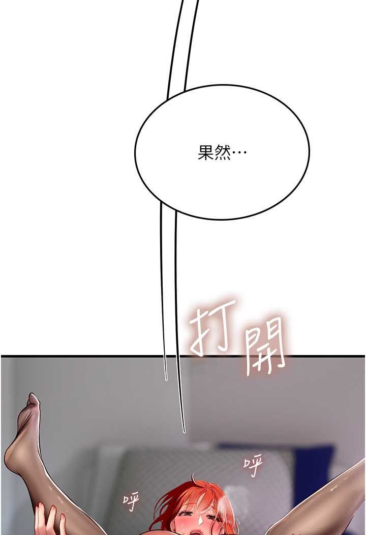 第87话-淫水与尿液交织的失禁秀 - 第4.jpg页