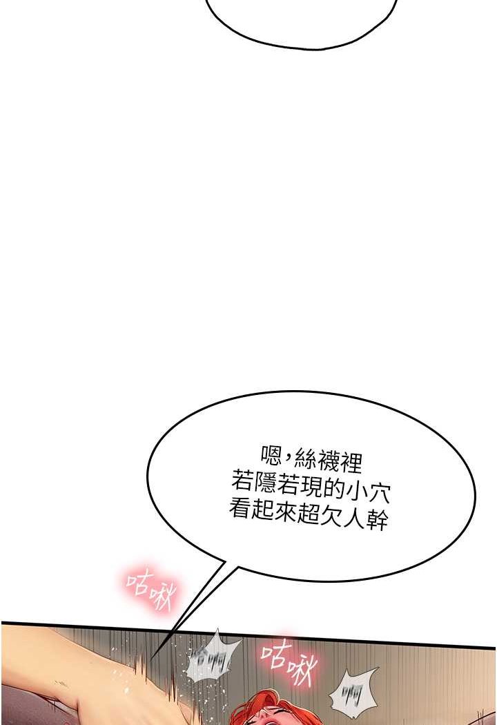 第87话-淫水与尿液交织的失禁秀 - 第6.jpg页