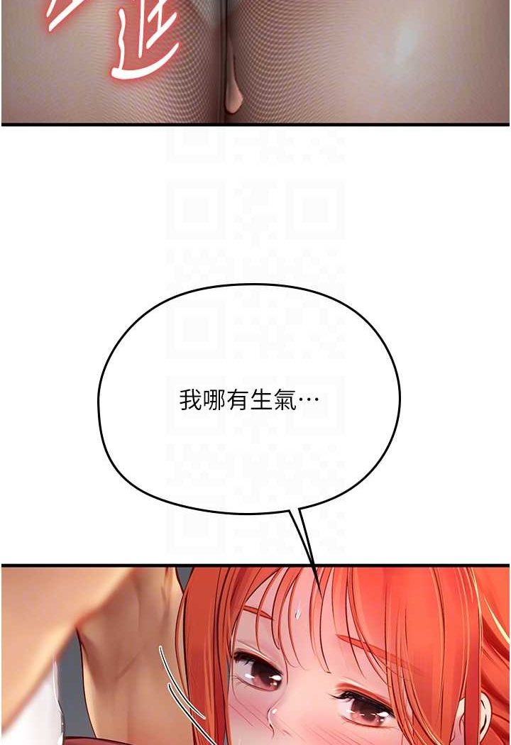 第87话-淫水与尿液交织的失禁秀 - 第24.jpg页