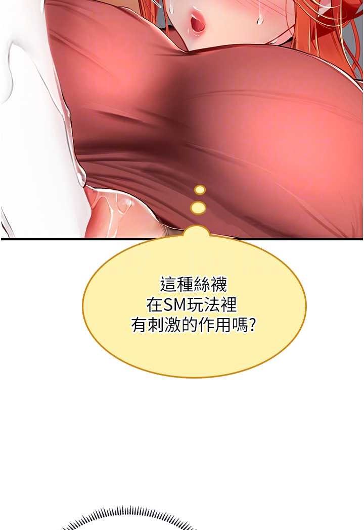 第87话-淫水与尿液交织的失禁秀 - 第25.jpg页