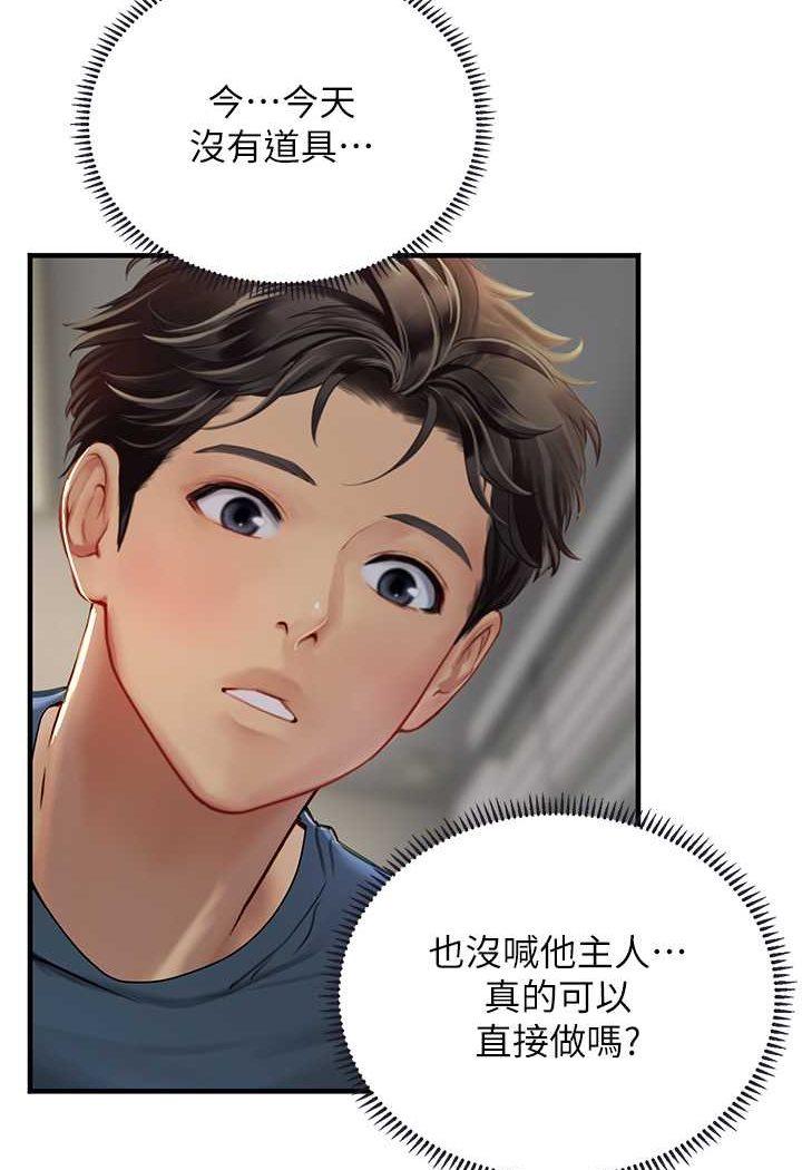 第87话-淫水与尿液交织的失禁秀 - 第26.jpg页
