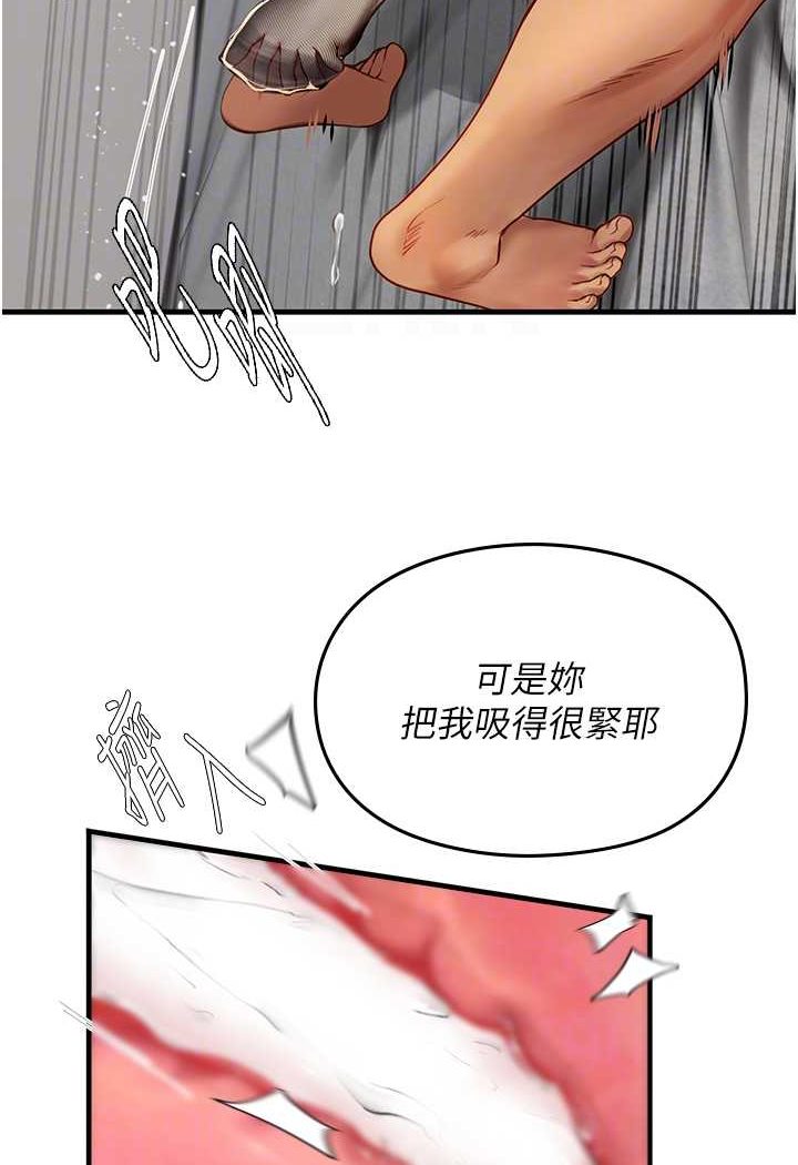第87话-淫水与尿液交织的失禁秀 - 第34.jpg页