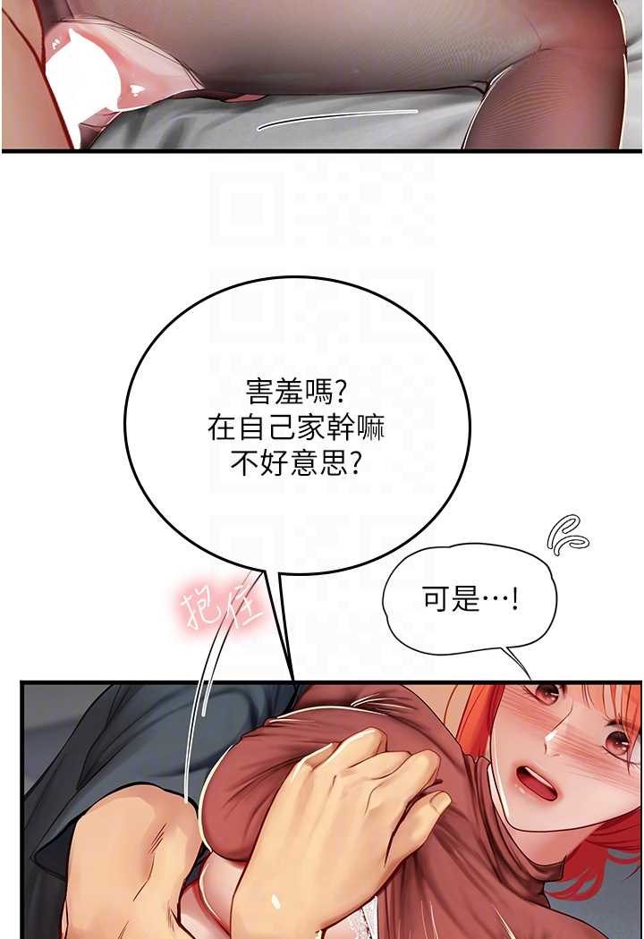 第87话-淫水与尿液交织的失禁秀 - 第44.jpg页