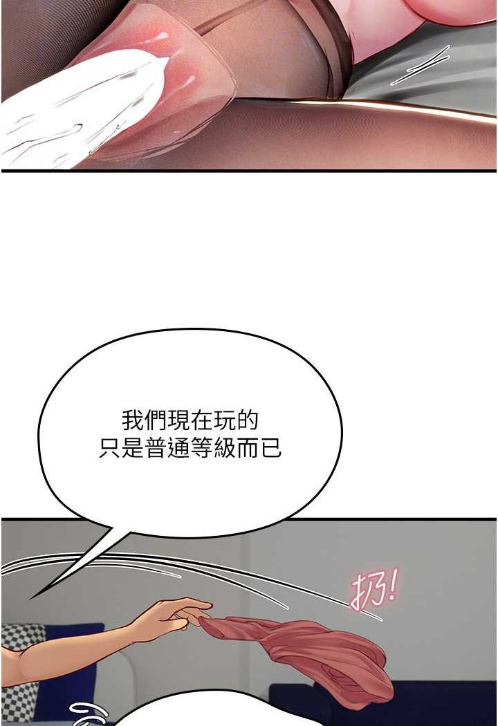第87话-淫水与尿液交织的失禁秀 - 第46.jpg页