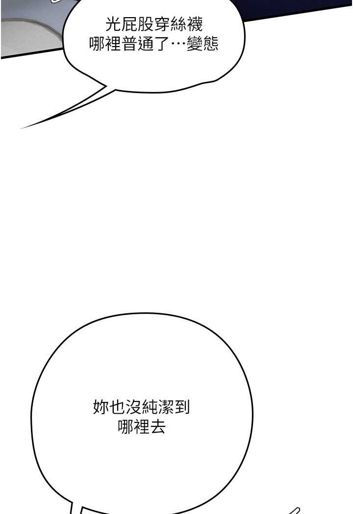 第87话-淫水与尿液交织的失禁秀 - 第47.jpg页