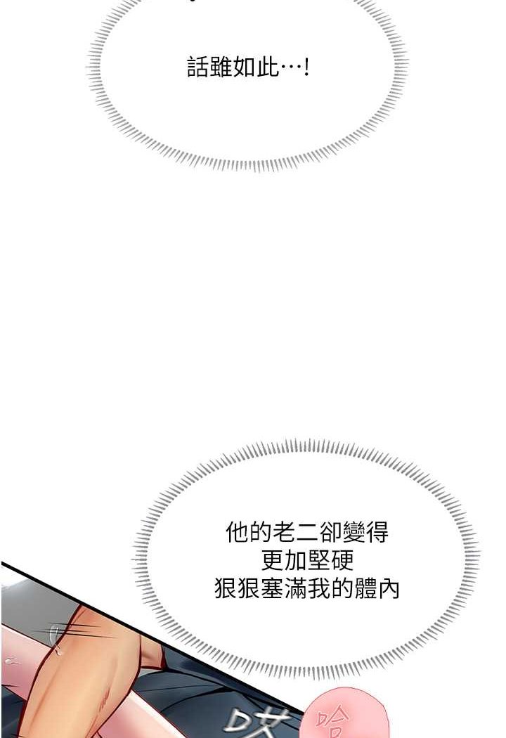 第87话-淫水与尿液交织的失禁秀 - 第50.jpg页