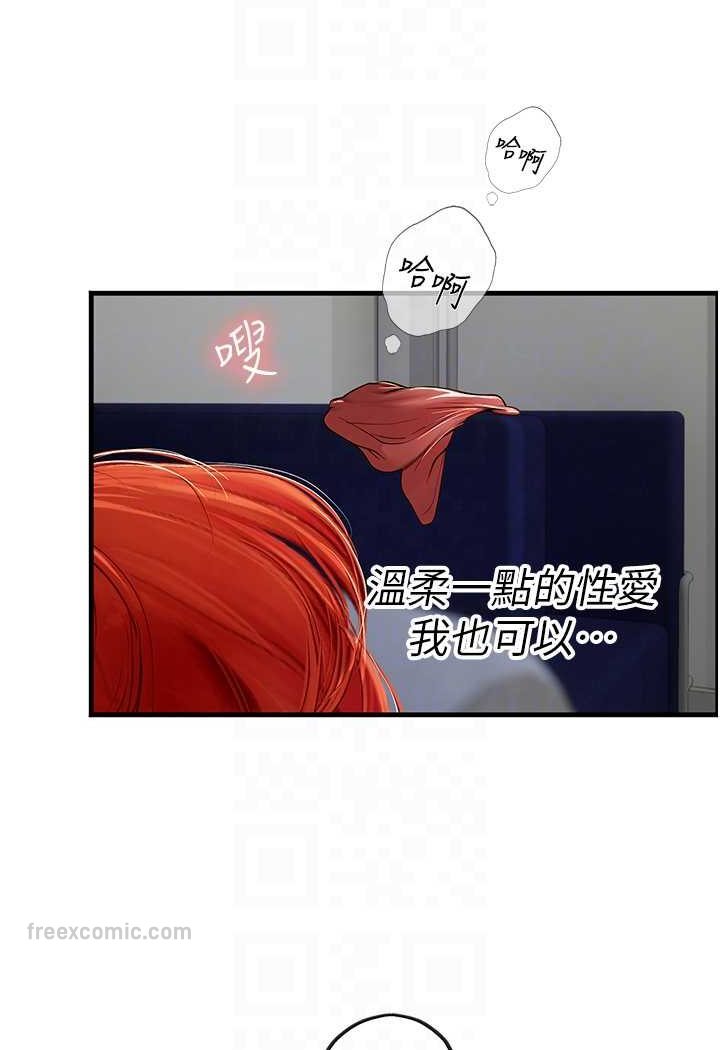 第87话-淫水与尿液交织的失禁秀 - 第54.jpg页