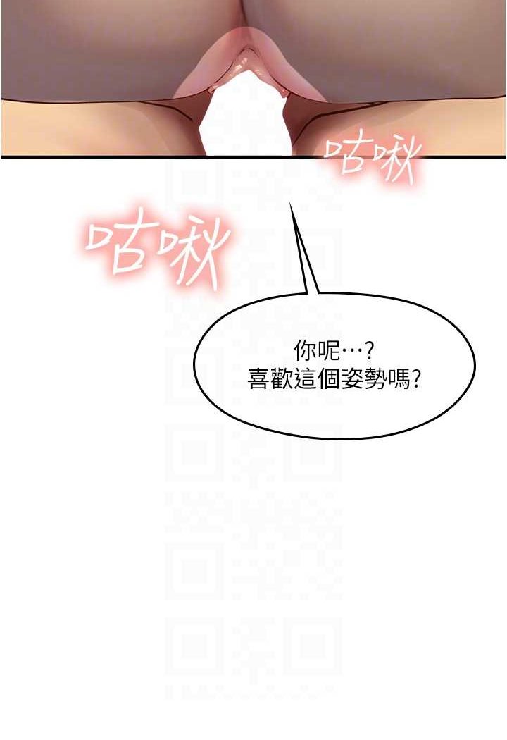 第87话-淫水与尿液交织的失禁秀 - 第61.jpg页