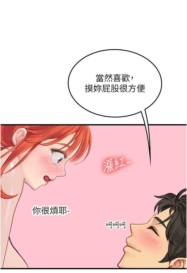 第87话-淫水与尿液交织的失禁秀 - 第62.jpg页