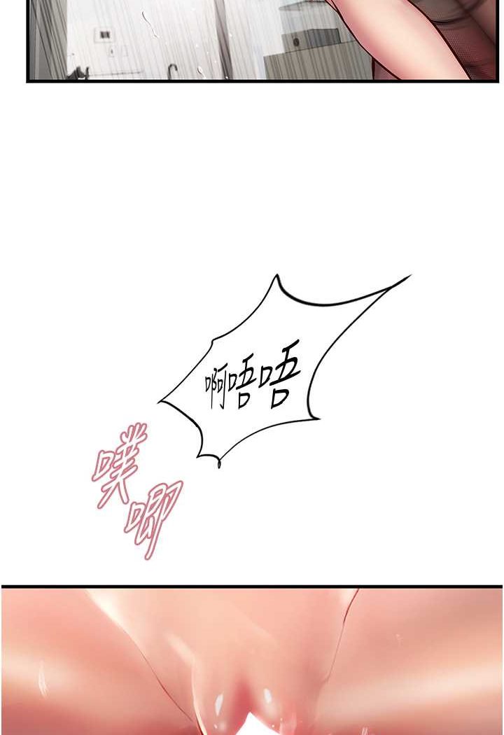 第87话-淫水与尿液交织的失禁秀 - 第68.jpg页
