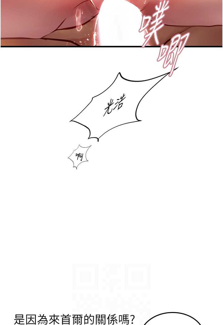 第87话-淫水与尿液交织的失禁秀 - 第69.jpg页