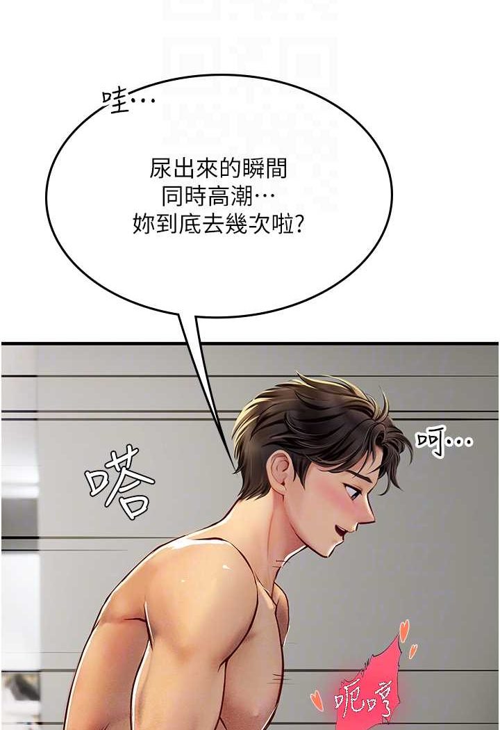 第87话-淫水与尿液交织的失禁秀 - 第83.jpg页