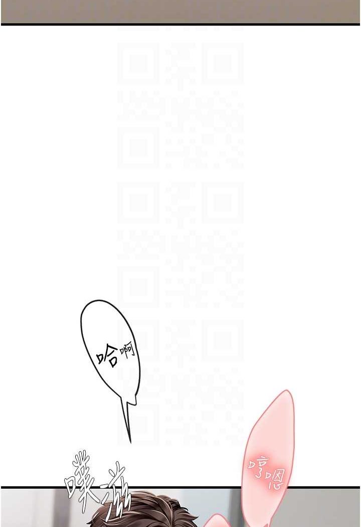 第87话-淫水与尿液交织的失禁秀 - 第86.jpg页