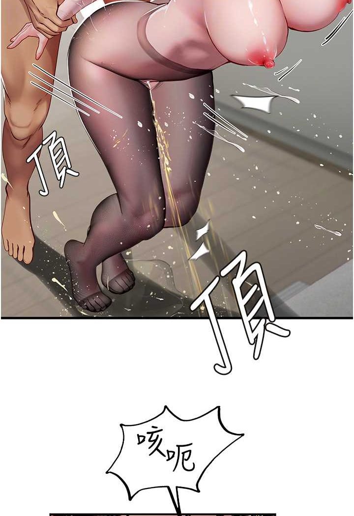 第87话-淫水与尿液交织的失禁秀 - 第88.jpg页