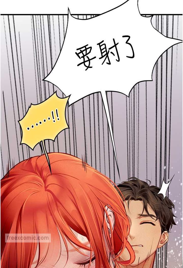 第87话-淫水与尿液交织的失禁秀 - 第90.jpg页