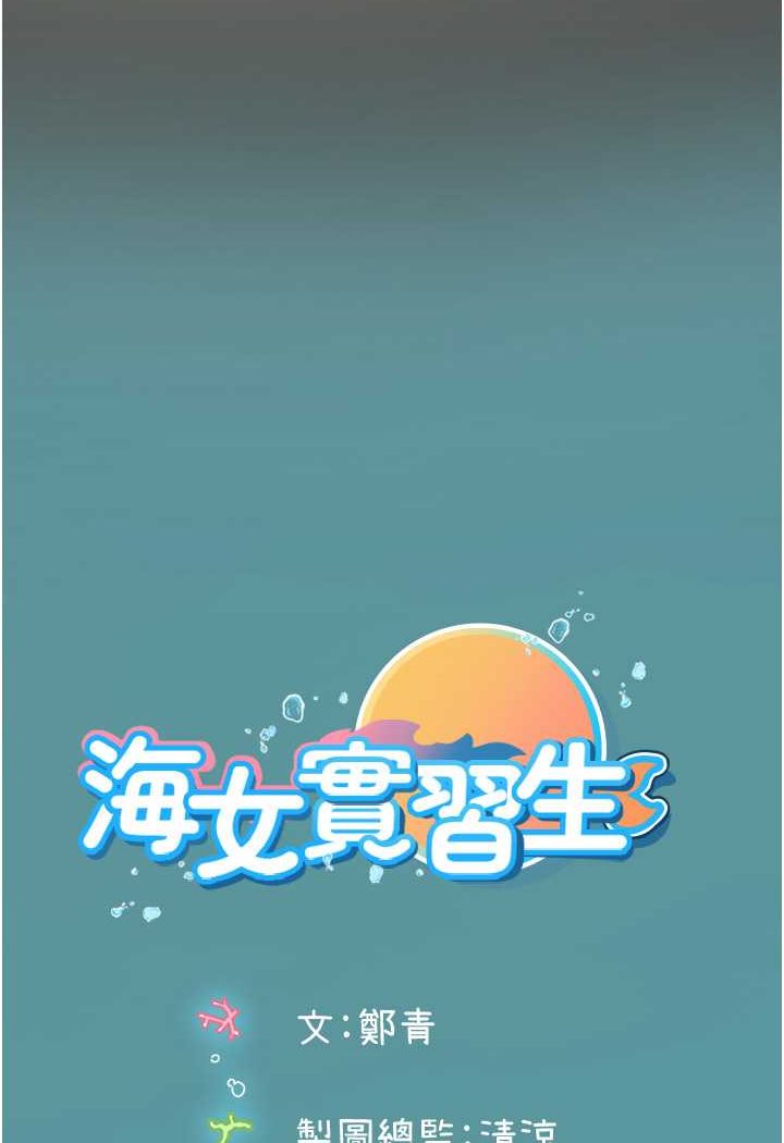第87话-淫水与尿液交织的失禁秀 - 第99.jpg页