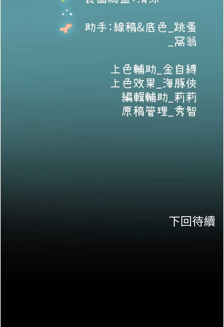 第87话-淫水与尿液交织的失禁秀 - 第100.jpg页