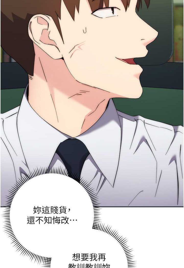 第18话-越呛我干得越爽 - 第2.jpg页