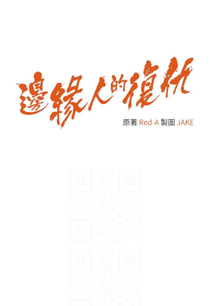 第18话-越呛我干得越爽 - 第12.jpg页