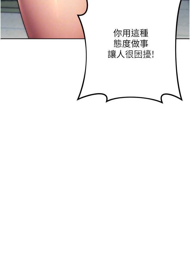 第18话-越呛我干得越爽 - 第15.jpg页