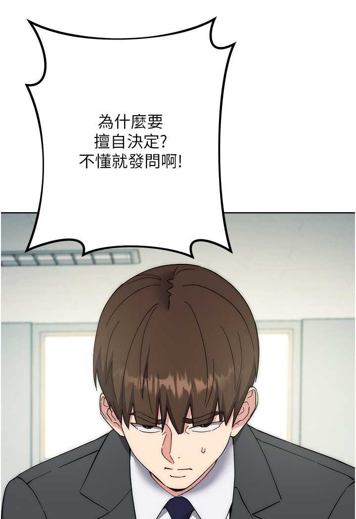 第18话-越呛我干得越爽 - 第16.jpg页