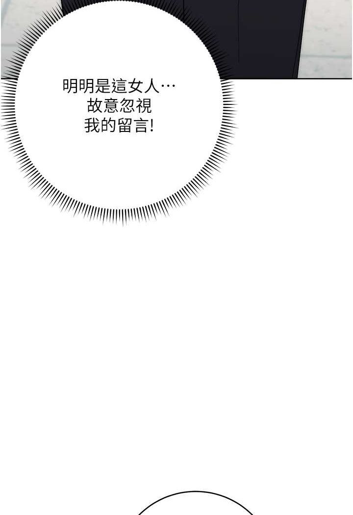 第18话-越呛我干得越爽 - 第18.jpg页