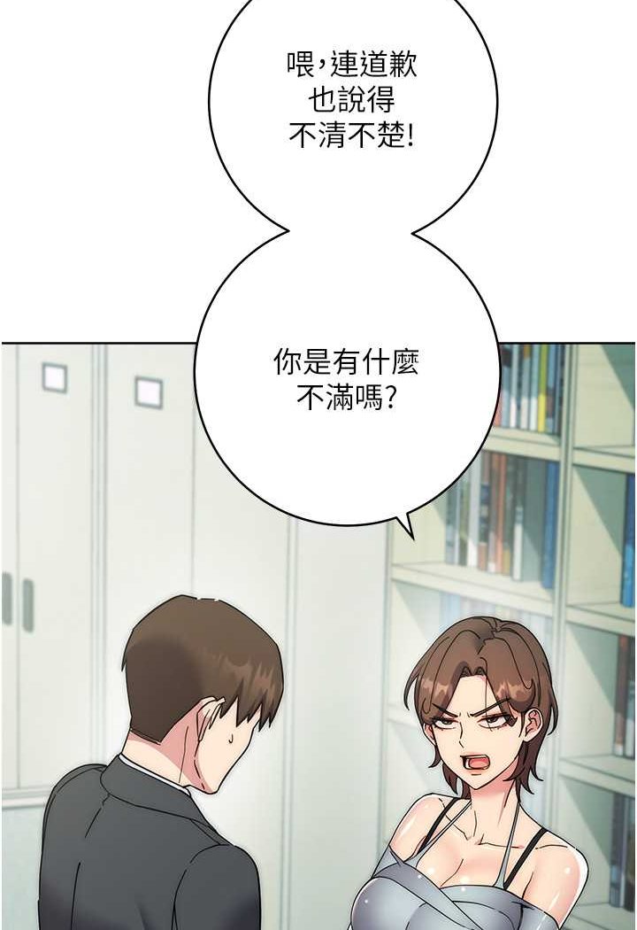 第18话-越呛我干得越爽 - 第19.jpg页