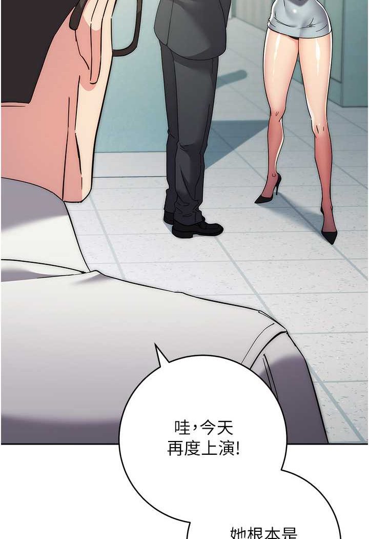 第18话-越呛我干得越爽 - 第23.jpg页