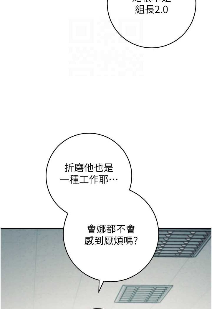 第18话-越呛我干得越爽 - 第24.jpg页