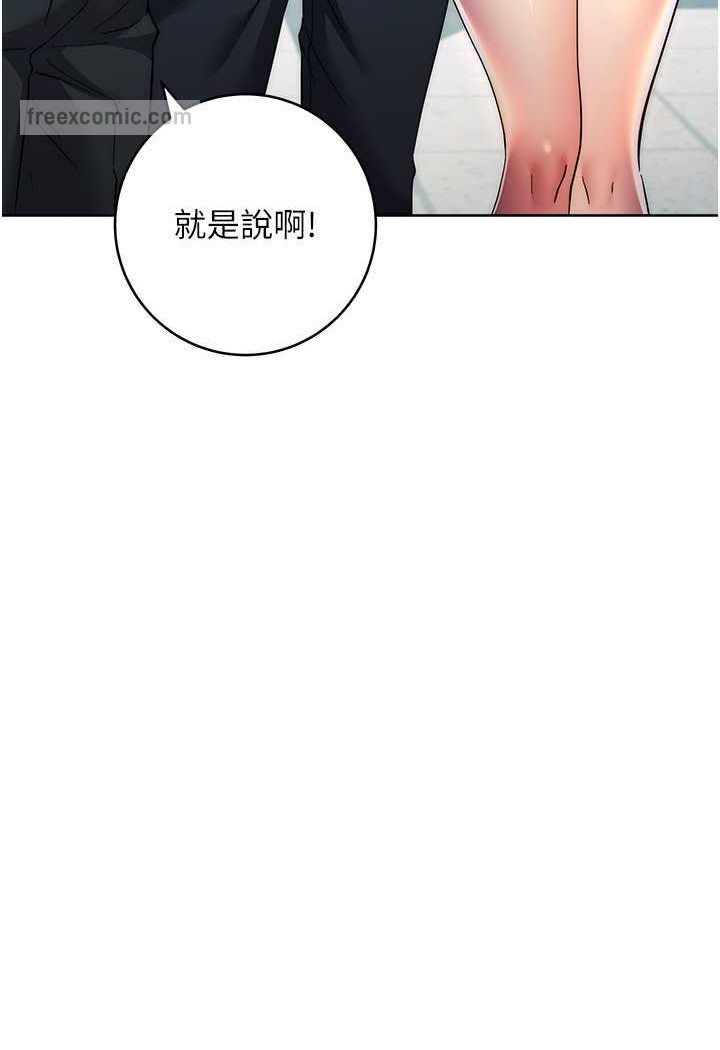 第18话-越呛我干得越爽 - 第26.jpg页