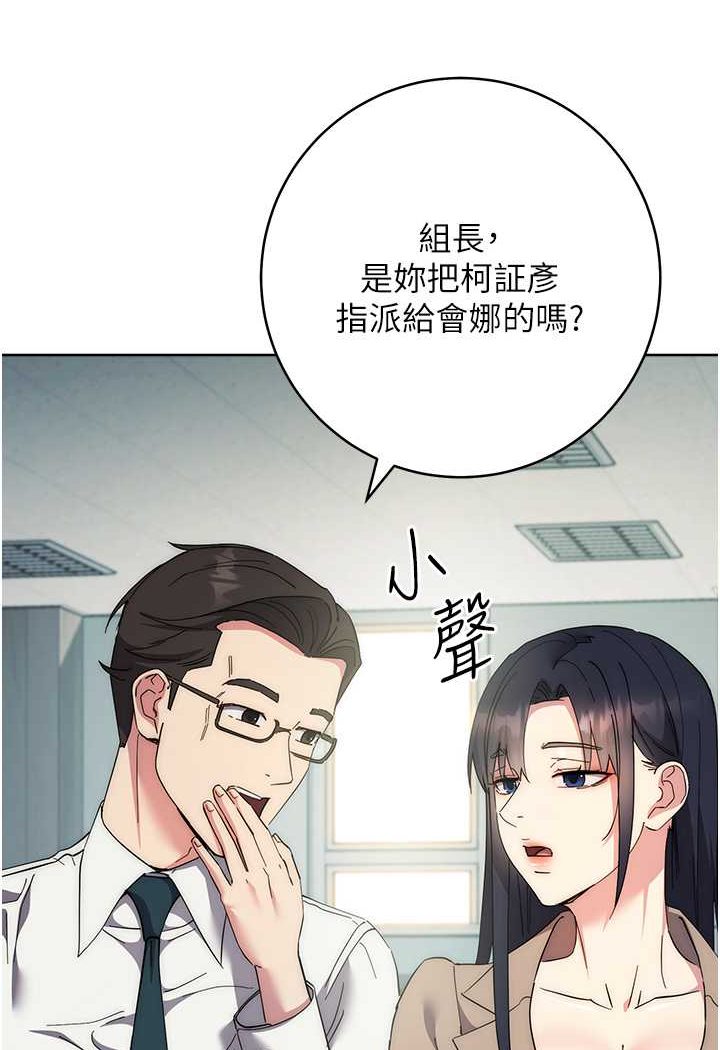 第18话-越呛我干得越爽 - 第27.jpg页