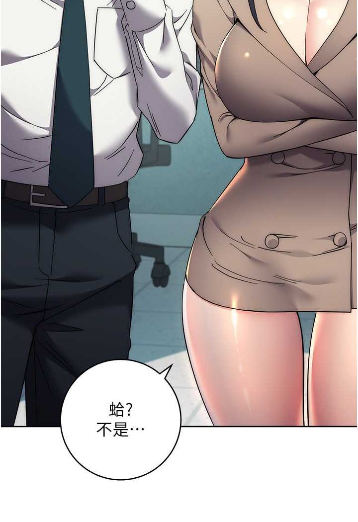 第18话-越呛我干得越爽 - 第28.jpg页