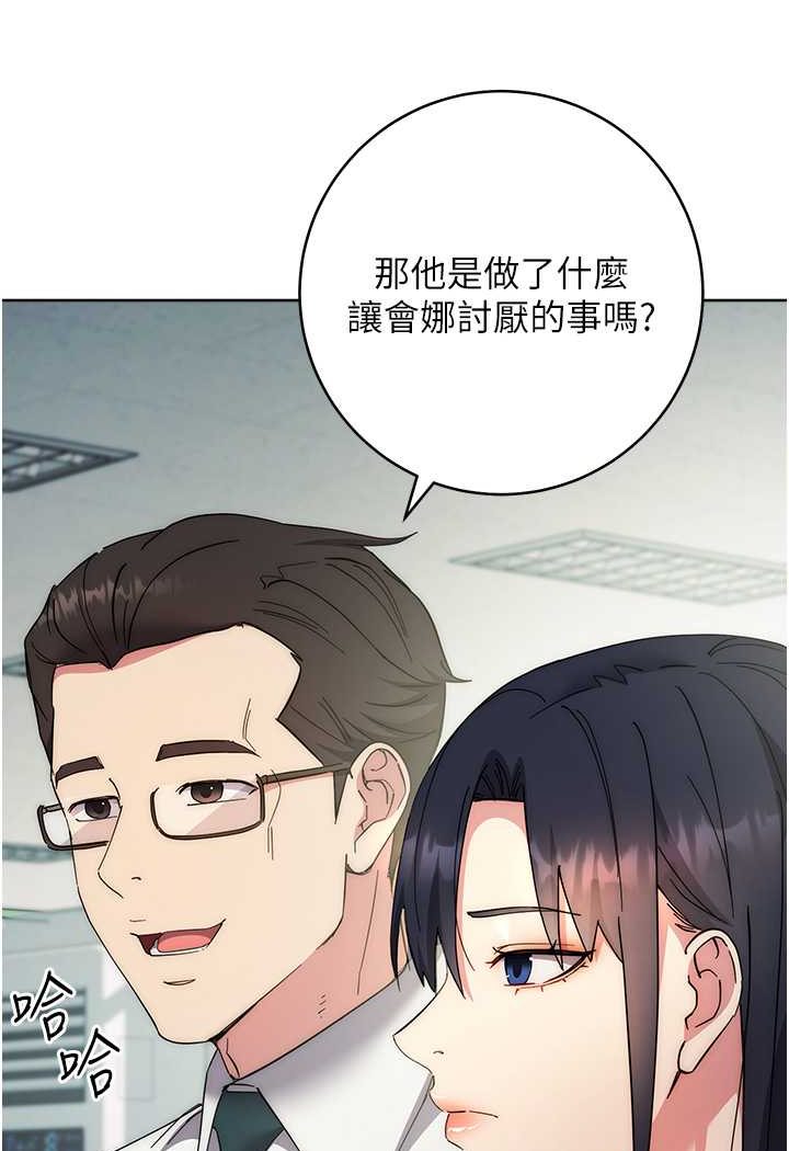 第18话-越呛我干得越爽 - 第30.jpg页