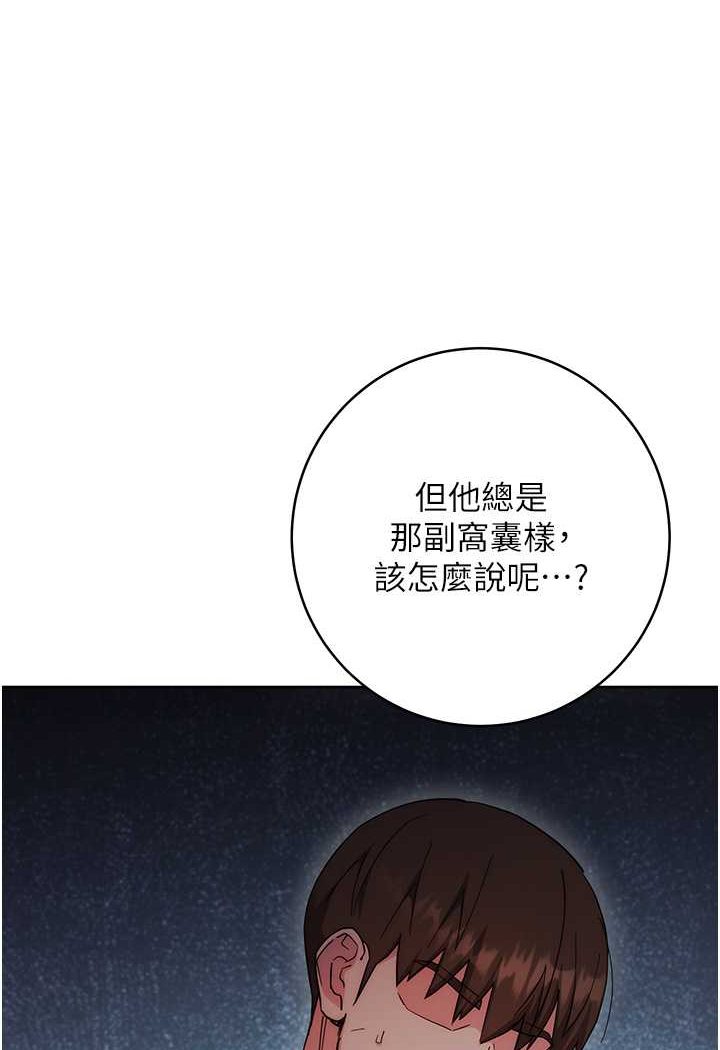 第18话-越呛我干得越爽 - 第32.jpg页