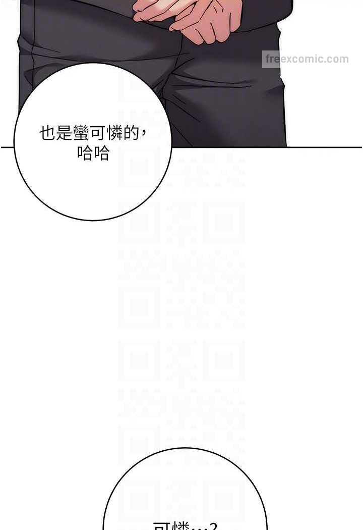 第18话-越呛我干得越爽 - 第34.jpg页