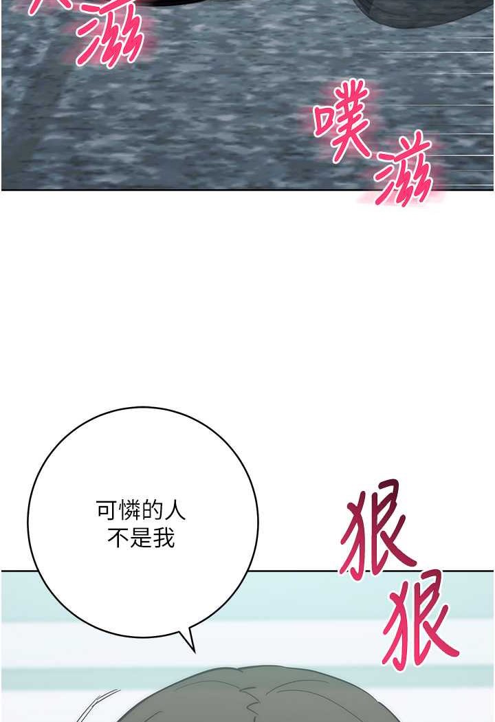 第18话-越呛我干得越爽 - 第37.jpg页
