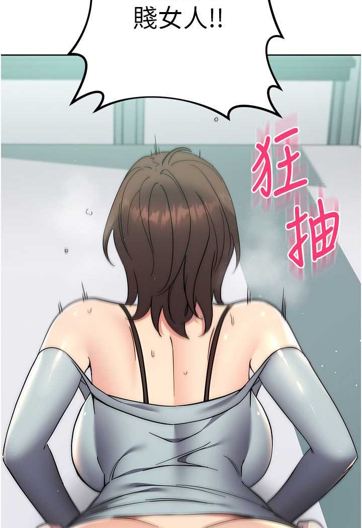 第18话-越呛我干得越爽 - 第40.jpg页