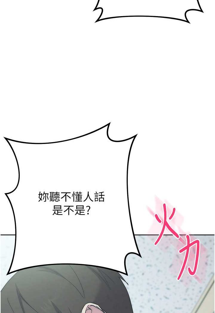 第18话-越呛我干得越爽 - 第48.jpg页