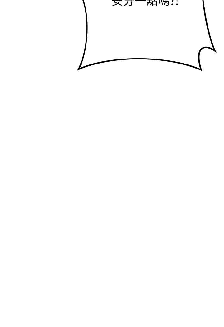 第18话-越呛我干得越爽 - 第50.jpg页