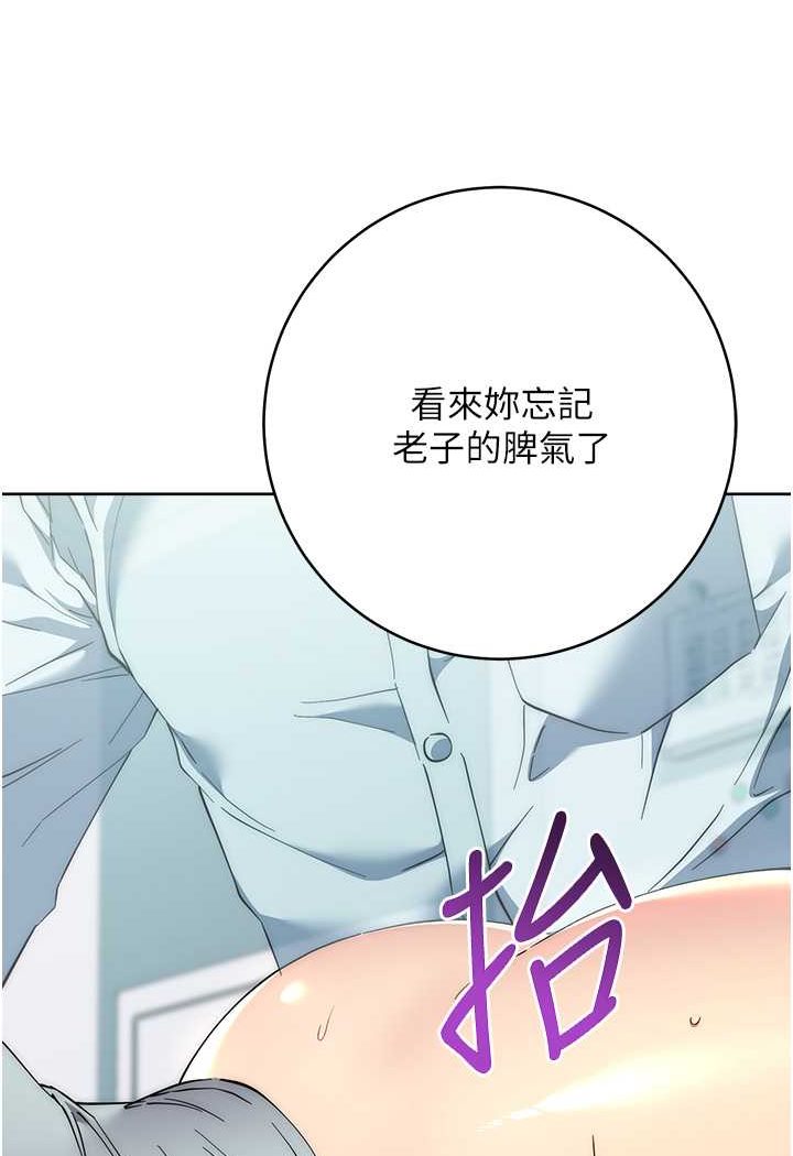 第18话-越呛我干得越爽 - 第56.jpg页