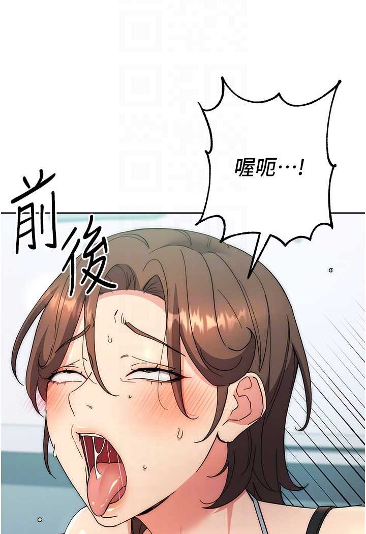 第18话-越呛我干得越爽 - 第64.jpg页