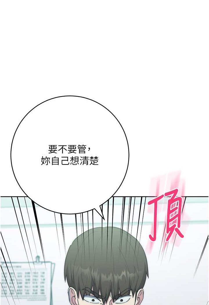第18话-越呛我干得越爽 - 第66.jpg页