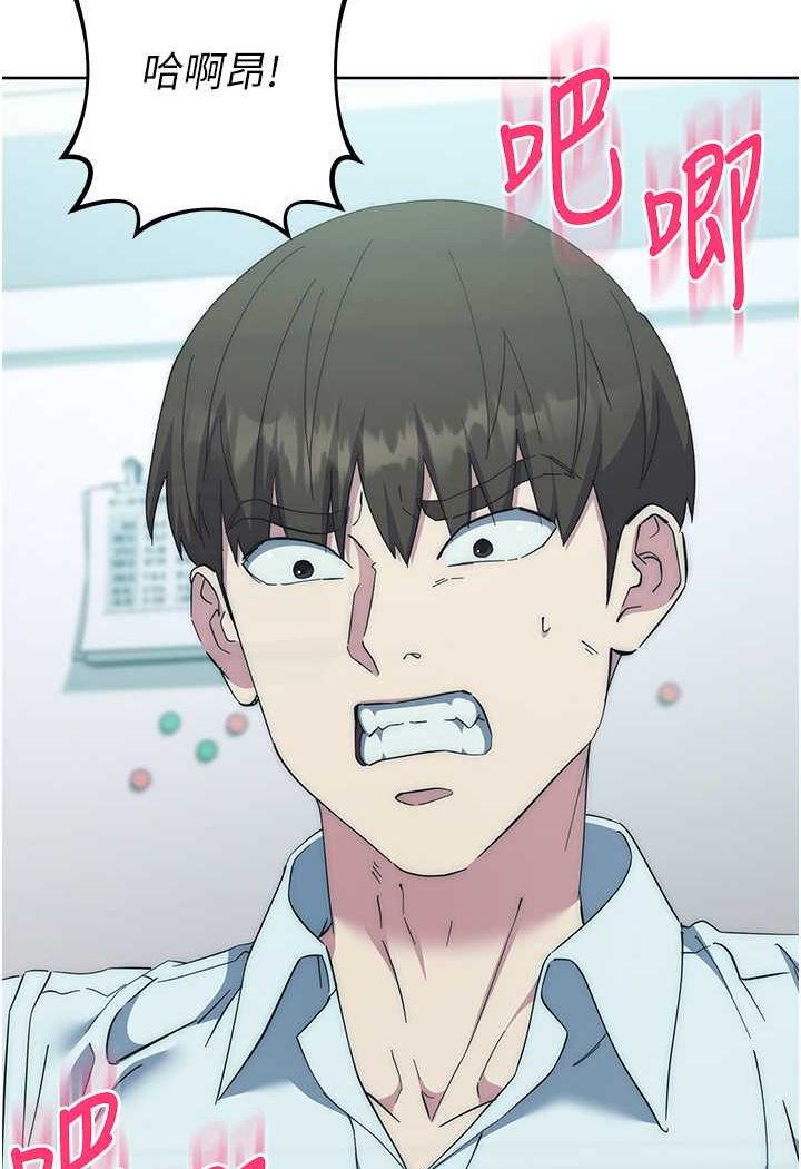 第18话-越呛我干得越爽 - 第73.jpg页