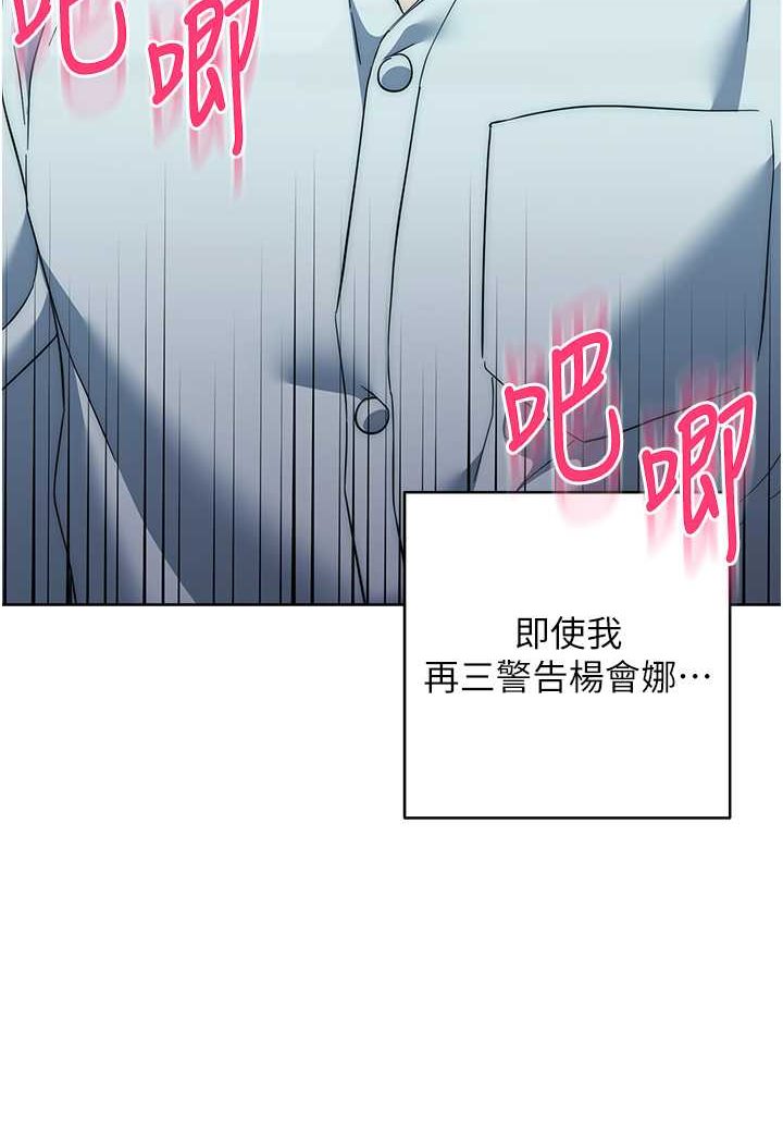 第18话-越呛我干得越爽 - 第74.jpg页