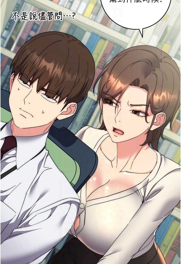 第18话-越呛我干得越爽 - 第76.jpg页