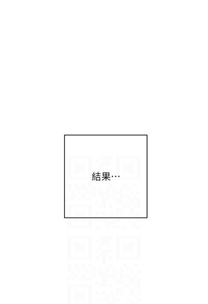 第18话-越呛我干得越爽 - 第80.jpg页