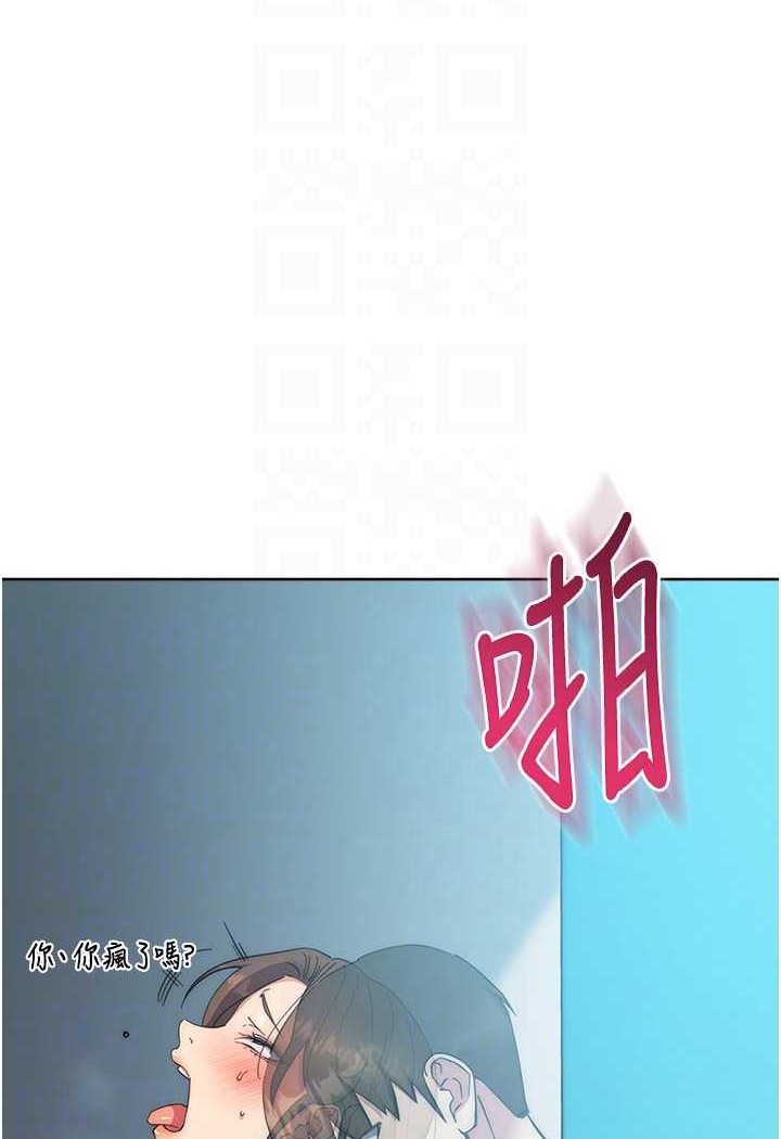 第18话-越呛我干得越爽 - 第81.jpg页
