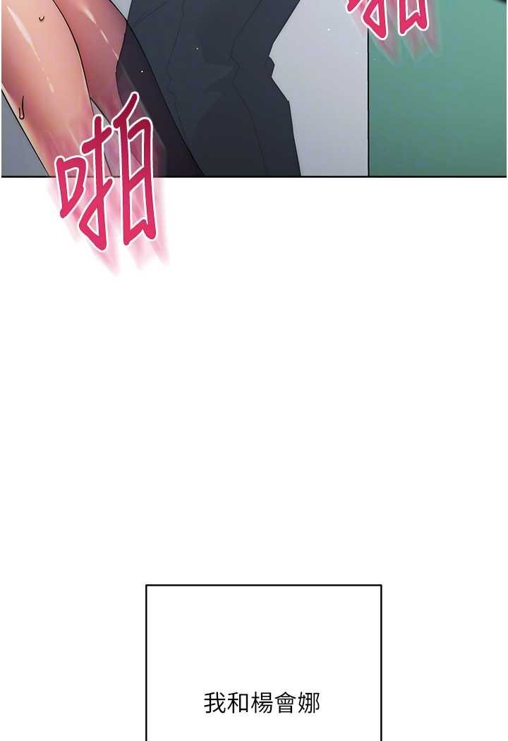 第18话-越呛我干得越爽 - 第83.jpg页