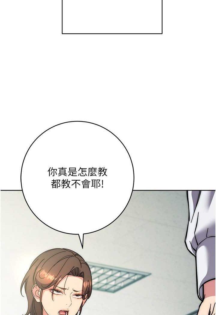 第18话-越呛我干得越爽 - 第84.jpg页